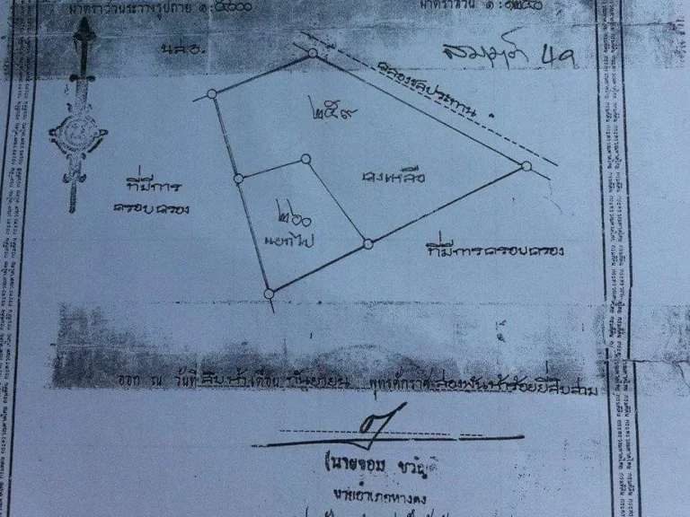 ขายที่ดินน้ำแพร่ เห็นวิวดอย ติดถนนคอนกรีต ราคาถูก