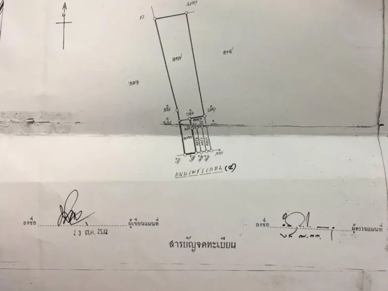 ขายที่ดินติดถนนเพชรเกษม กม36 สามแยกโรงเรียนนายร้อย 2 ไร่