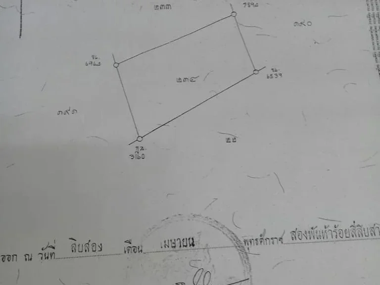 ขายที่ดิน 1-1-39 ตรว แสมดำซอย5