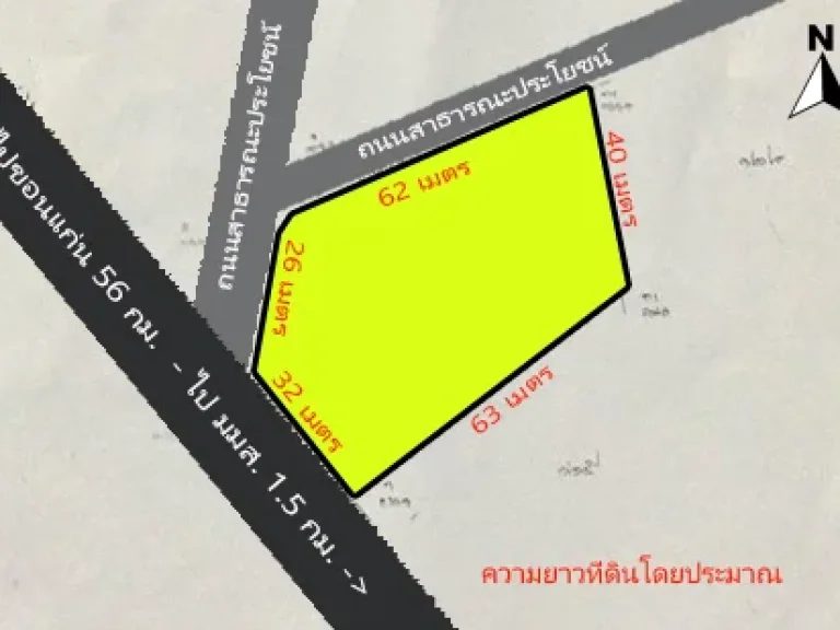 ขาย ที่ดิน พร้อมบ้านและอาคารพานิชย์ ใกล้มหาวิทยาลัยมหาสารคาม