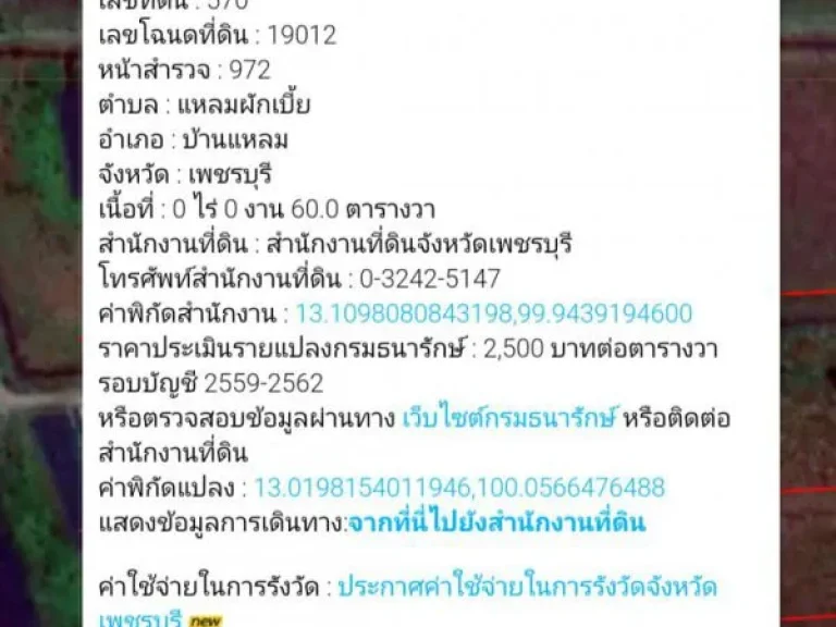 ขายที่ดินจัดสรรถนนโครงข่ายชายฝั่งทะเล