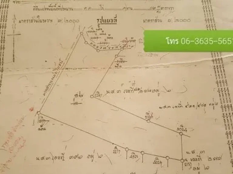 ขายที่เนินสวยวิวเขาสวยงาม ติดถนนคอนกรีต2เลนส์ 11ไร่1งาน02ตรว มีน้ำใช้ทำเกษตรตลอดปี