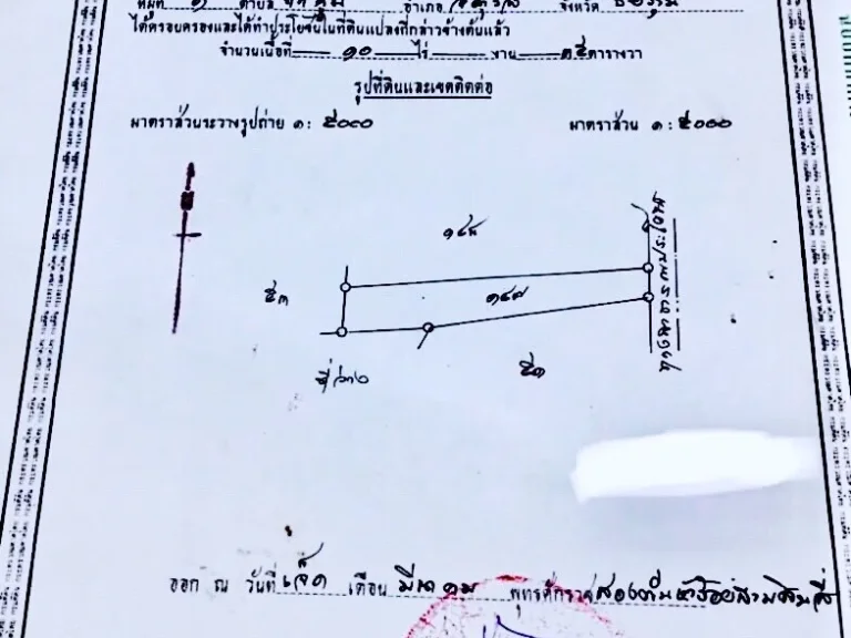 ขายด่วน ที่ดินสวย ทำเลดี ติดถนน