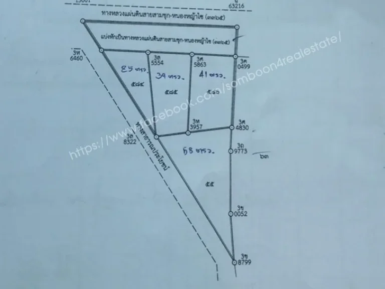 ขายด่วน ที่ดินเปล่าถมพัฒนาแล้ว ใกล้ตลาด100ปี สามชุก