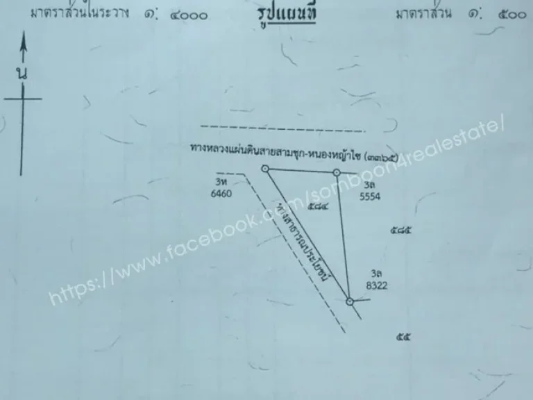 ขายด่วน ที่ดินเปล่าถมพัฒนาแล้ว ใกล้ตลาด100ปี สามชุก