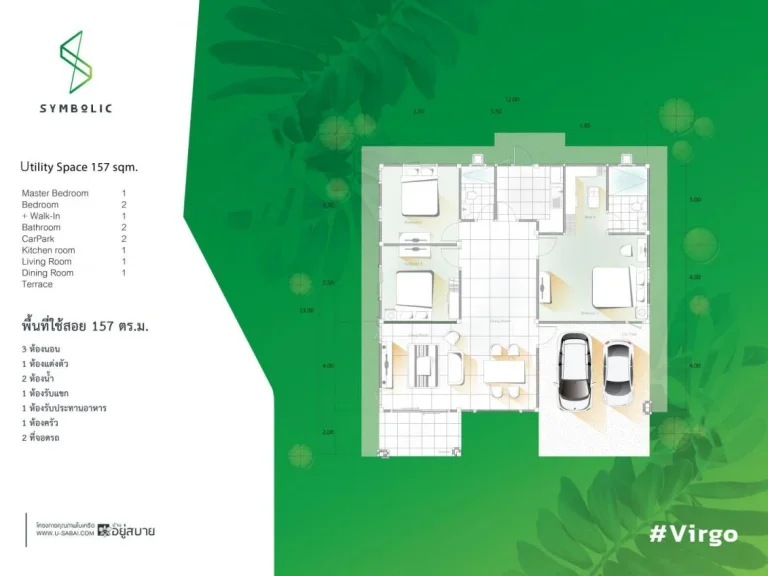 เปิดโครงการใหม่ 189 ล้าน เท่านั้น ด่วน มีจำนวนจำกัด 