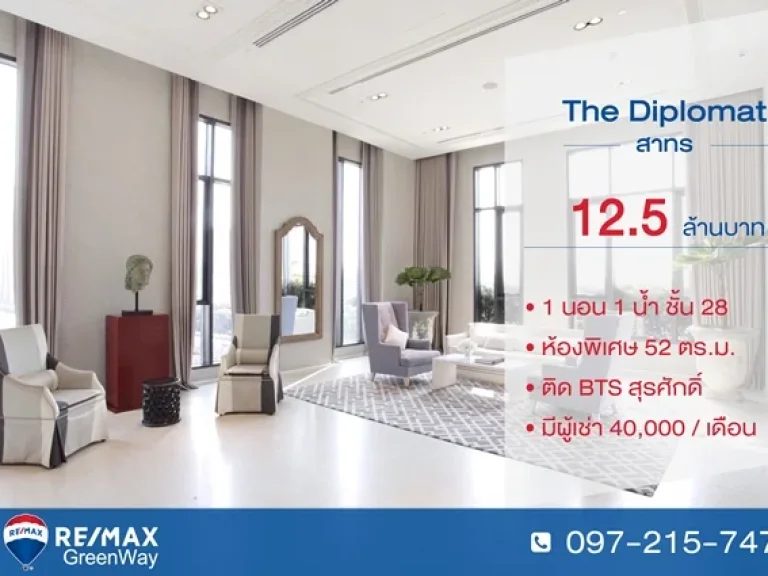 ขายคอนโด The Diplomat Sathorn ติด BTS สุรศักดิ์ ขนาด 52 ตรม เพียง 12 ล้าน 5 แสน