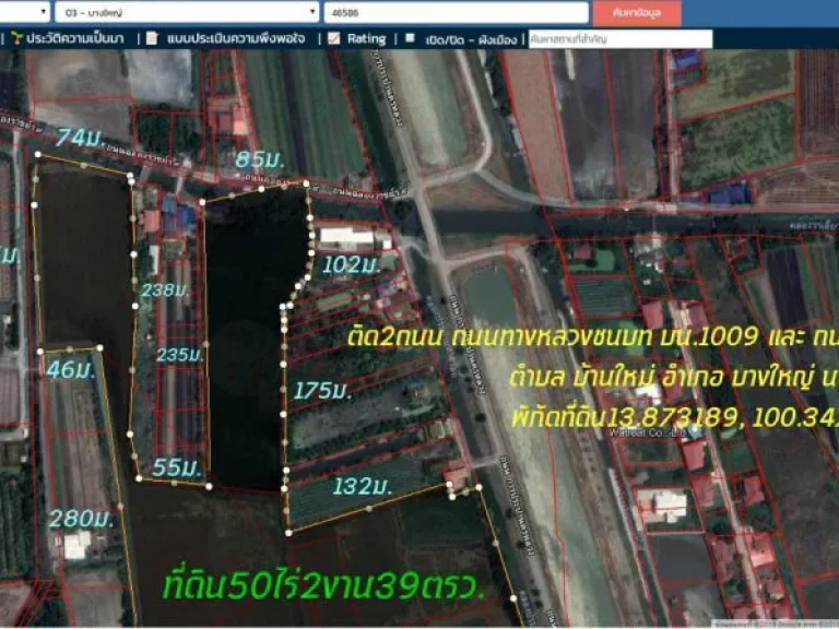 ขายที่ดิน50ไร่2งาน39ตรวหน้ากว้าง259มติดถนน2ด้าน ถนนทางหลวงชนบท นบ1009 และ ถนนเลียบคลองประปานครหลวง ตบ้านใหม่ อบางใหญ่ จนนทบุรี