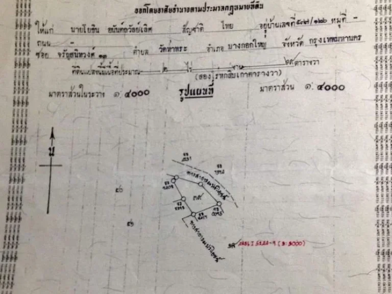 ขายที่ดินพื้นที่ห่างจากแม่น้ำแควเพียง 50 เมตร