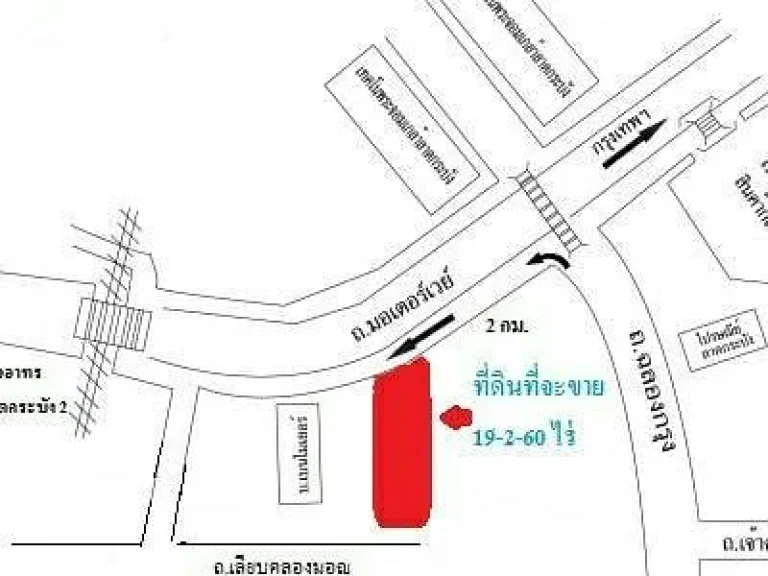 ที่ดินติดถนนเลียบมอเตอร์เวย์ลาดกระบัง