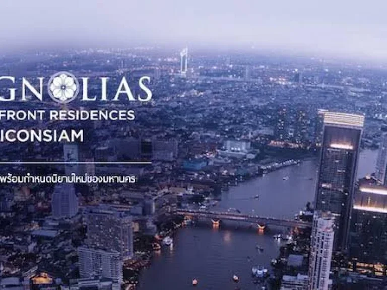 For sell Magnolias Waterfront Residences Iconsiam