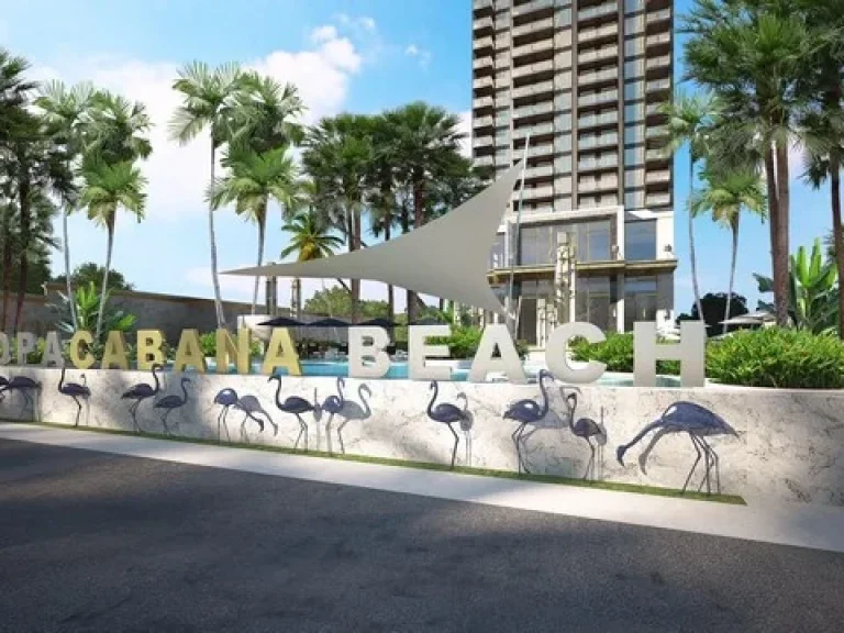 ขายคอนโดโครงการ Copacabana Beach Jomtien Condo สวยหรูติดหาดจอมเทียน