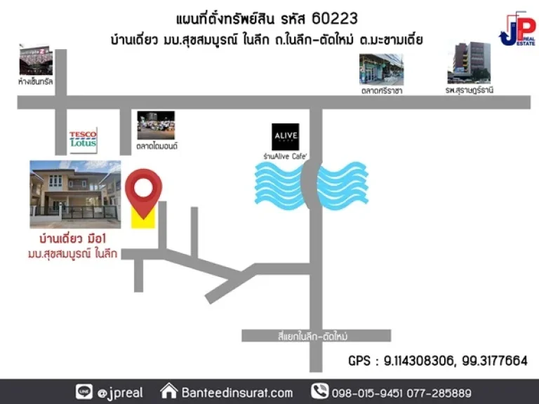 ขาย บ้านเดี่ยว มือ1 ฟรีค่าโอน ราคาถูก มบสุขสมบูรณ์ ในลึก สุราษฎร์ธานี 51ตรว 3นอน 3น้ำ จอดรถได้2คัน