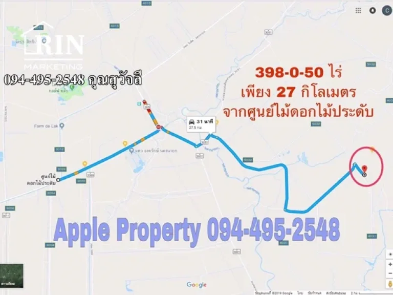 ขายที่ดินถูกมาก 398-0-50 ไร่ องครักษ์ นครนายก 094-495-2548 คุณสุวัจลี