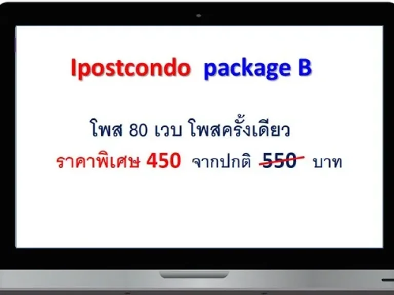 บริการโพสต์ลงประกาศ ขาย เช่า บ้าน คอนโด ที่ดิน เเละอสังหาริมทรัพย์ทุกประเภท