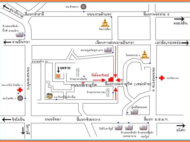 Sale Land 976 sqm Parkable and 2 Buildings at Pracha Uthit Meng Jai Junction