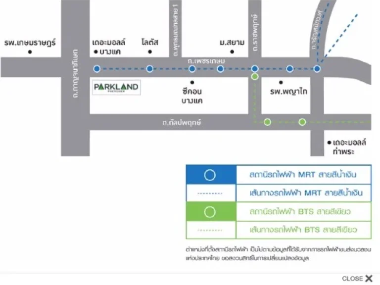 ให้เช่าคอนโดเดอะพาร์คแลนด์ เพชรเกษม ตรงข้ามห้างเดอะมอลล์บางแค ติดรถไฟฟ้า MRT หลักสอง