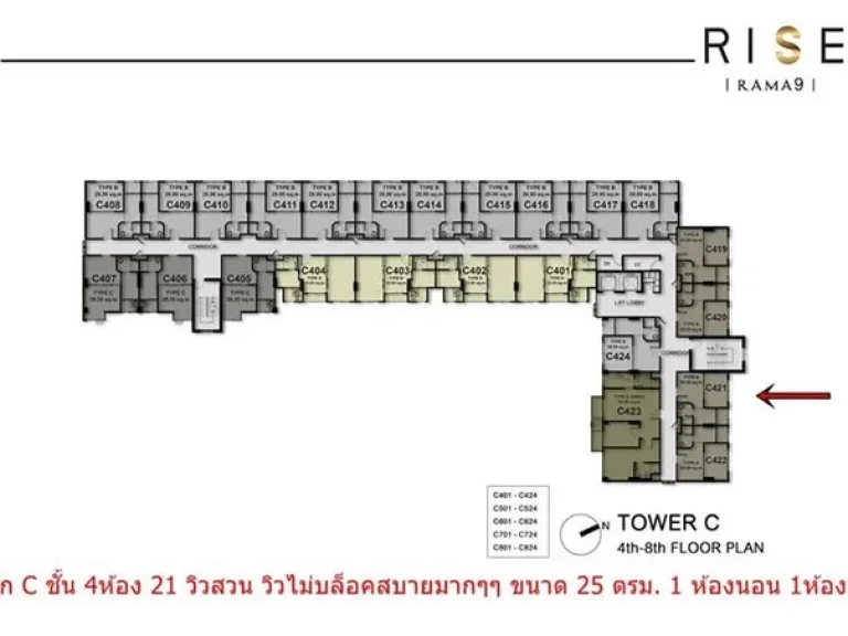 CS-8383 ขายคอนโด RISE พระราม 9 ติดถนนพระราม 9 ใกล้ Airport Rail Link รามคำแหง