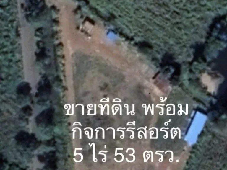 ขายที่ดินวิเชียรบุรี 5 ไร่ 53 ตรว ทำเลดีมากติดถนน 2275 หน้ากว้าง 148 เมตร พร้อมกิจการรีสอร์ต 25000000