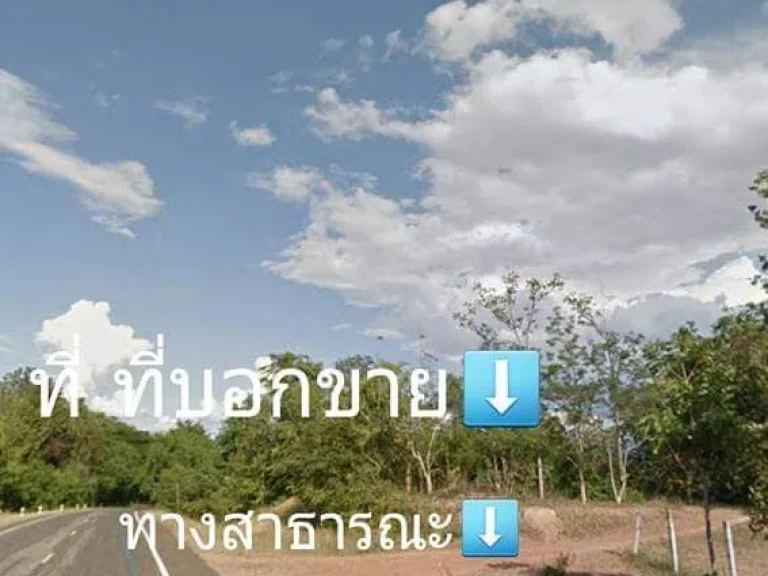 ที่ดินแปลงสวยสำหรับขาย