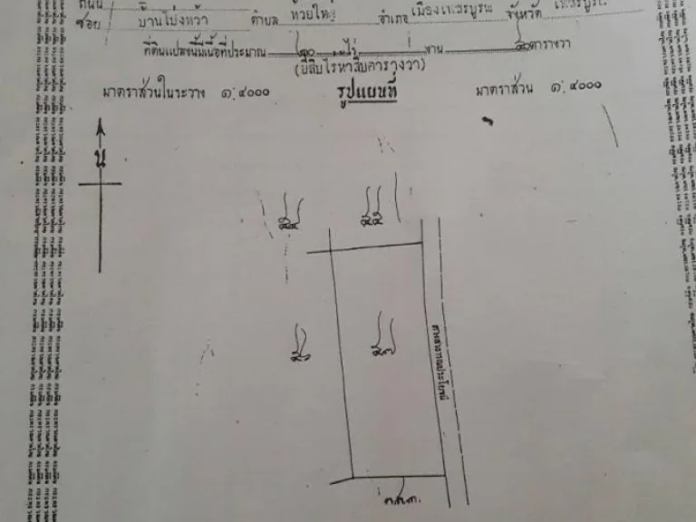 บ้านโป่งหว้า ตห้วยใหญ่