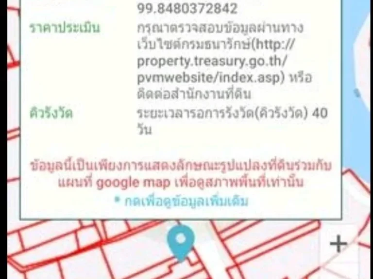 ที่ดินพร้อมสิ่งปลูกสร้าง ทำเลดี ติดถนน 4เลน อสวรรคโลก จสุโขทัย