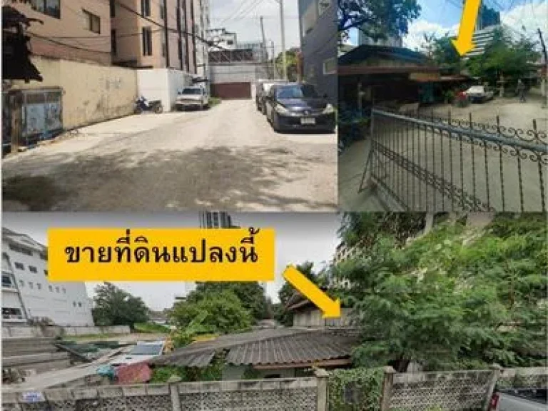 ขาย ที่ดิน สร้างบ้าน เอกมัย สุขุมวิท 1ไร่ ราคาถูก