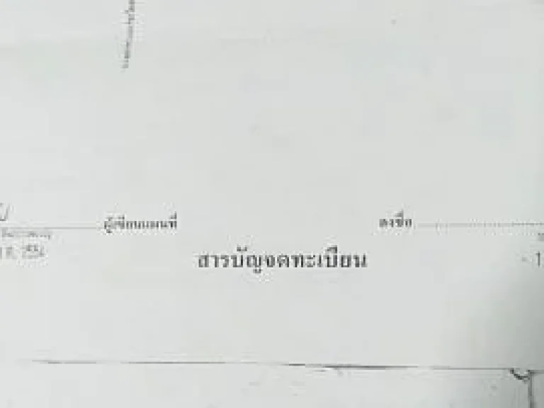 PR438ขายที่ดินสีม่วงคลองส่งน้ำ 6 ไร่ ขายไร่ละ 13 ล้าน บางปลา