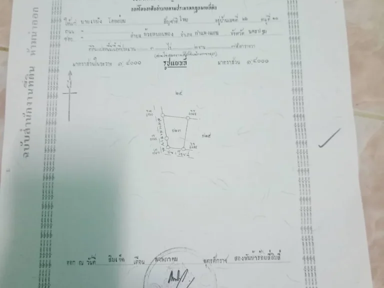 ขายที่ดิน จำนวน 3 ไร่ 2 งาน 75 ตารางวา ที่เหมาะกับการปลูกสร้างบ้านและทำการเกษตร