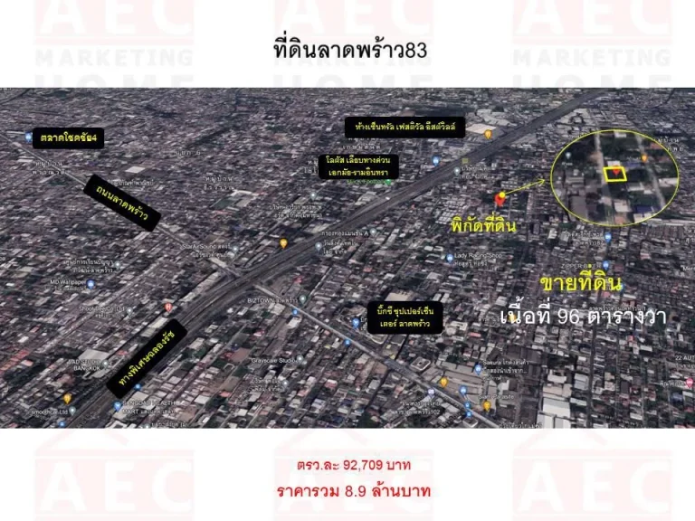 ขายที่ดินซลาดพร้าว83