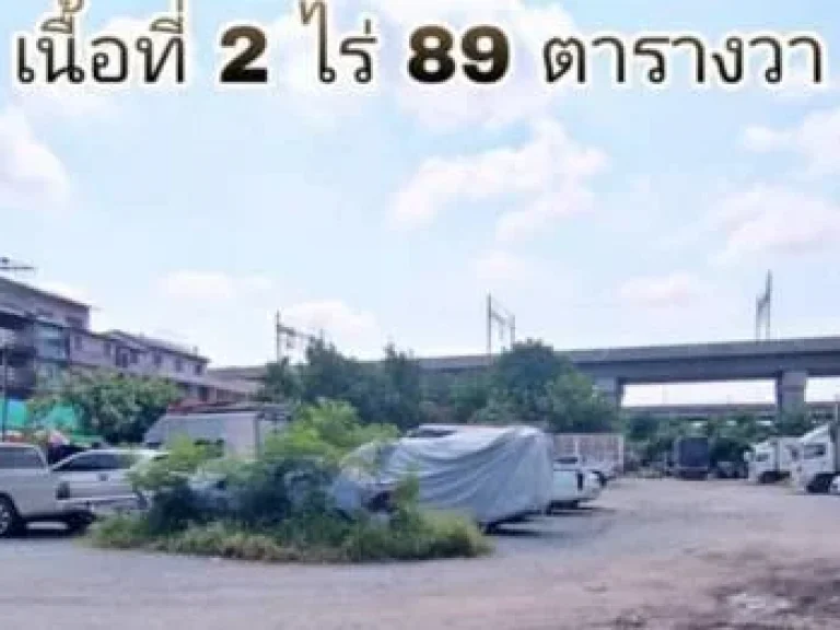 PR418 ขายที่ดิน 2 ไร่ 89 ตารางวา ทำเลดี อยู่แนวรถไฟฟ้า ใกล้สนามบินดอนเมือง ขายที่ดินเนื้อที่ 2 ไร่ 8