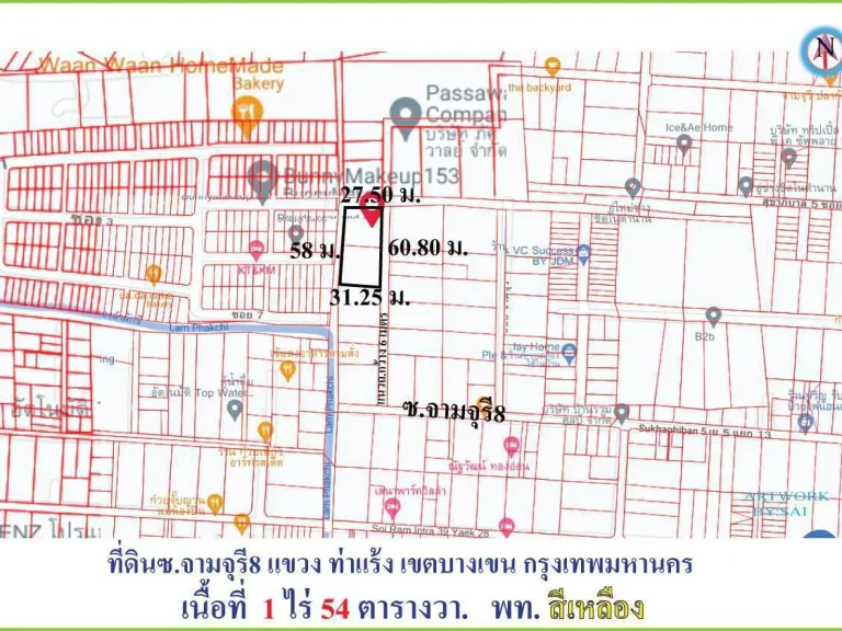 ที่ดินถมแล้ว 454 ตารางวา ซอยรามอินทรา 39 ซอยจามจุรี 8 ท่าแร้ง บางเขน กทม