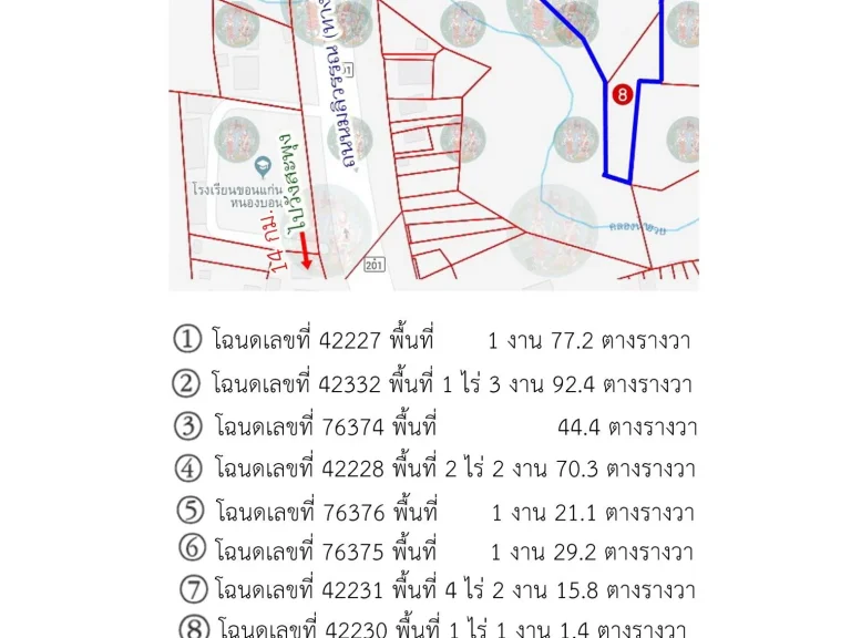 ขายที่ดินมีโฉนดริมถนนมลิวรรณ ทล201 บ้านโนนกุดจับ ตนาโป่ง อเมืองเลย