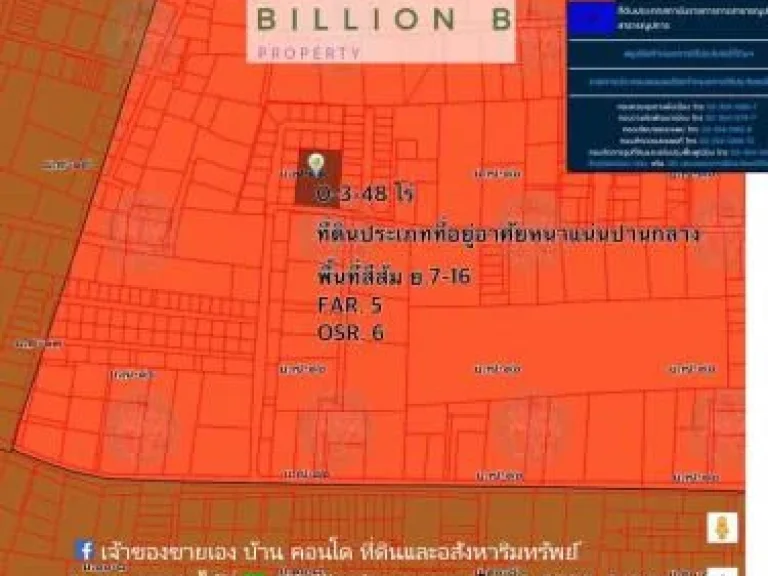 ขาย ที่ดิน เลอนีซ เอกมัย คอนโดมิเนียม 348 ตรวา ทำเลร้อนแรง ใกล้ทองหล่อ