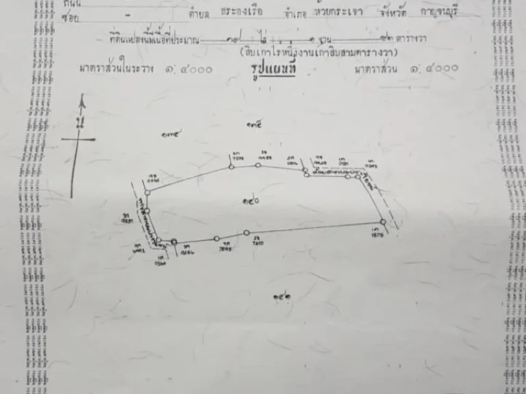 ที่ดิน19ไร่1งาน93ตรว โฉนดพร้อมโอน ติดทางมีไฟฟ้า มีแหล่งน้ำ