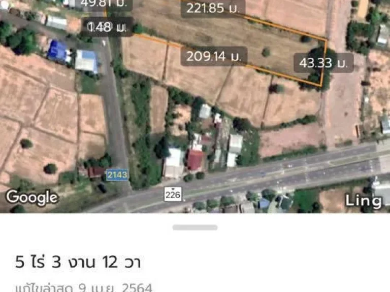 ขายที่ดินติดถนนดำหมู่บ้านใกล้ถนนหลัก 226ใกล้ถนนใบพาสสุรินทร์-ลำชี