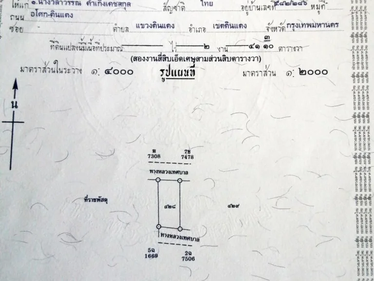 ขายที่แปลงเล็ก ตโพธิ์งาม อประจันตคาม จปราจีนบุรี