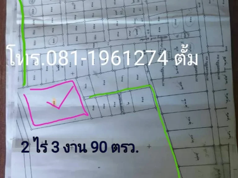 ขายที่ดินโฉนด 2 ไร่ 3 งาน 90 ตรวใก้ลถนนหลัก ใก้ลทะเล เหมาะทําคอนโด โรงแรม รีสอร์ท