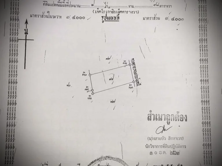 ด่วนขายที่ดินโฉนด ตเก่าขาม อน้ำยืน จอุบล ติดถนนลูกรังอย่างดี รวมพื้นที่ 7 ไร่ 97 ตารางวา ดินดี น้ำดี ปลูกมันสำปะหลังงามปลูกยางพาราก็งาม ที่เนินสูง