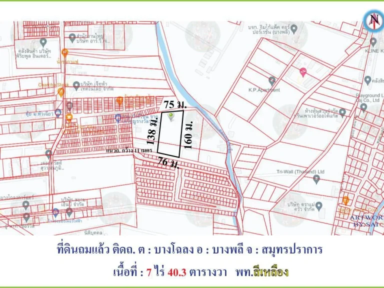 ขายที่่ดินผังสีเหลืองบางปลา 43 บางโฉลง บางพลี สมุทรปราการ 7 ไร่เศษ