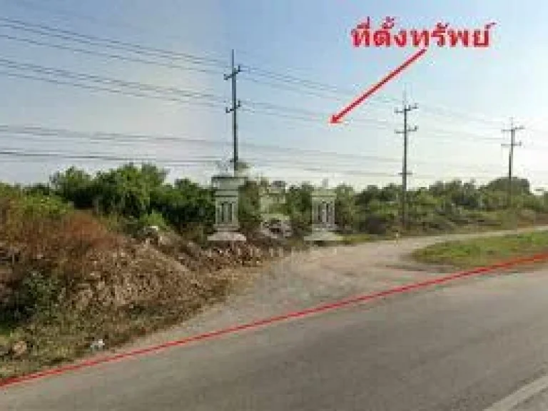 ขาย ที่ดิน ที่ดินติดถนนพระราม 2 กม75 สมุทรสงคราม 11 ไร่ 41 ตรวา ติดถนนใหญ่