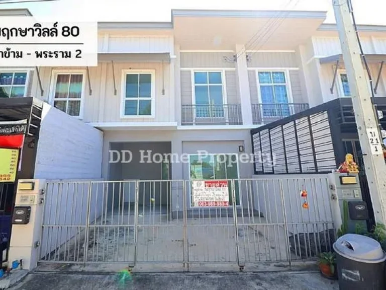 DD00446 ขาย หมู่บ้านพฤกษาวิลล์80 ท่าข้าม - พระราม2