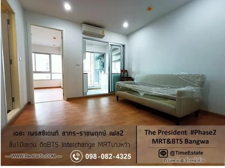 ขาย The President วิวสระ 35ตรม BTSและMRTบางหว้า