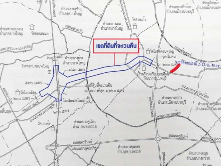 ขายที่ดิน 2ไร่3งาน 40 ตารางวาราคาถูกสุดๆอยู่ติดถนนเลี่ยงเมืองนนทบุรีและอยู่ติดกับอบตบางกร่าง ราคา ตารางวา ละ 59000