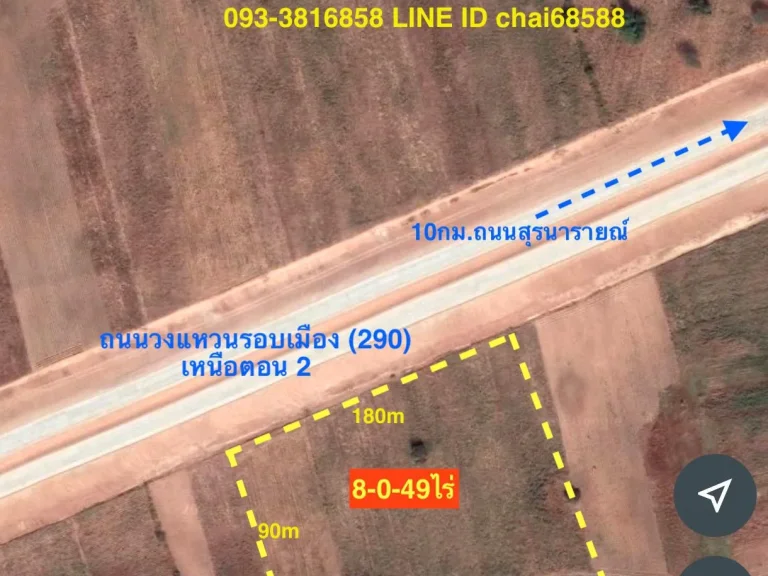 ขายที่ดิน 8-0-49ไร่ ตำบลสำโรง โนนไทย โคราช ติดถนนวงแหวนรอบเมือง