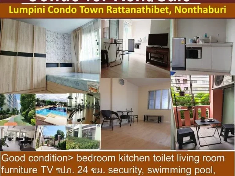 Sale Lumpini Condo Town RattanathibetNonthaburi คอนโดขาย ลุมพินีคอนโดทาวน์ รัตนาธิเบศร์ Lumpini Condo Town เยื้องกับเซ็นทรัลรัตนาธิเบศร์ ติดรถไฟฟ้า