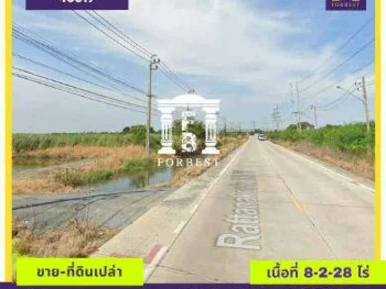 ขาย ที่ดิน ขายที่ดินบางนา-ตราด กม29ป ขายที่ดิน บางนา-ตราด 8 ไร่ 2 งาน 88 ตรวา ใกล้คลับเฮ้าส์การ์เด้นท์