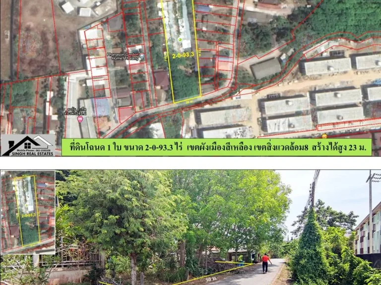 ขายที่ดิน 2-0-933ไร่ แยกเขาล้าน ติดการเคหะบ้านพอน ผังสีเหลือง