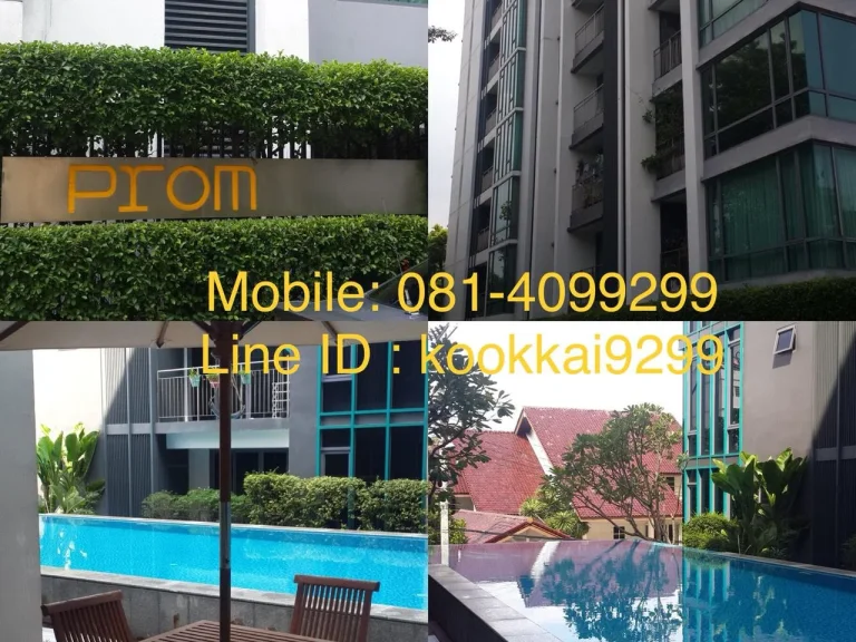 ขายด่วน Prom Condo พหลโยธินซอย 2