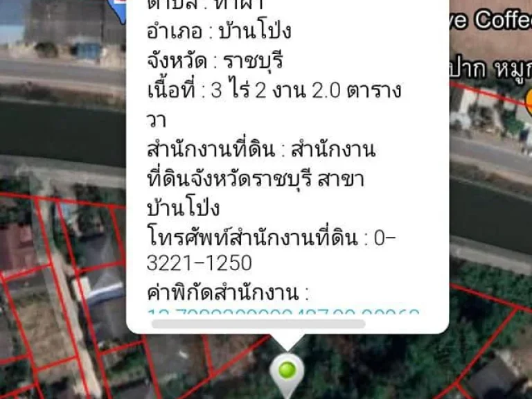 ที่ดิน3ไร่2งาน2ตารางวาด้านหน้าติดถนนเลียบคลองชลประทานด้านหลังติดถนนเลียบทางรถไฟ